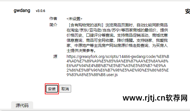 比价自动软件下载_自动比价软件_比价神器下载