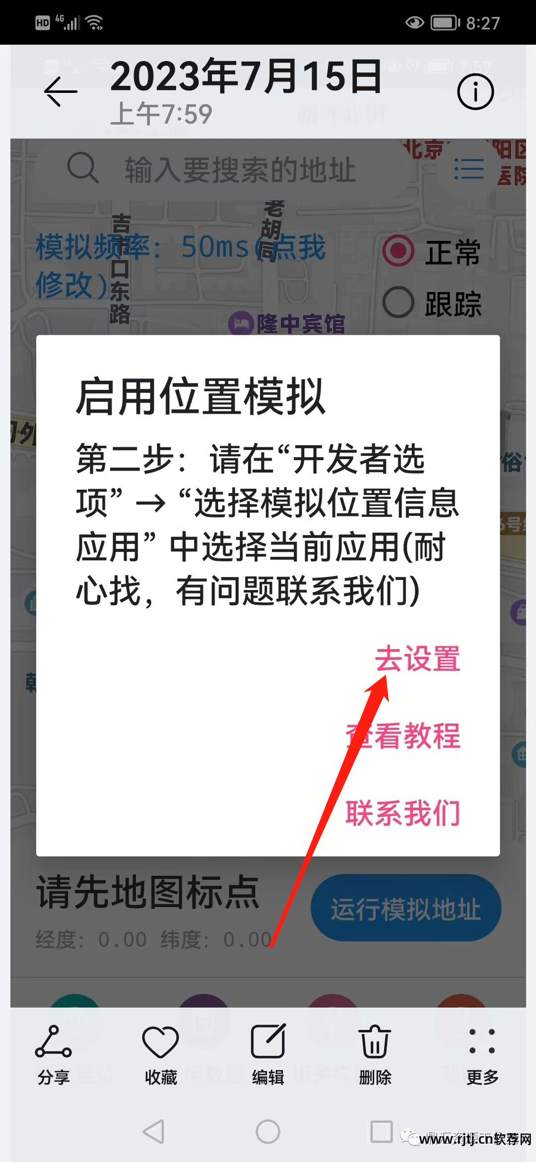 水果软件怎么用_水果软件教程_教程水果软件下载