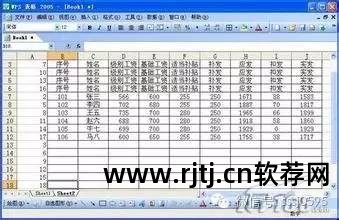 表格办公教程电子软件_电子表格办公软件教程_表格办公教程电子软件怎么用