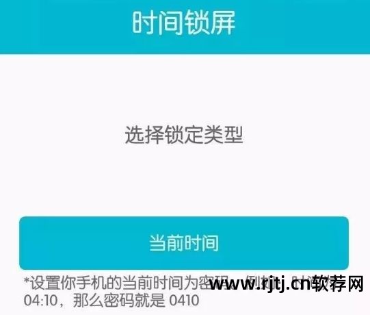 锁屏显示软件手机时间怎么设置_手机锁屏软件显示时间_手机锁屏时显示时间软件下载