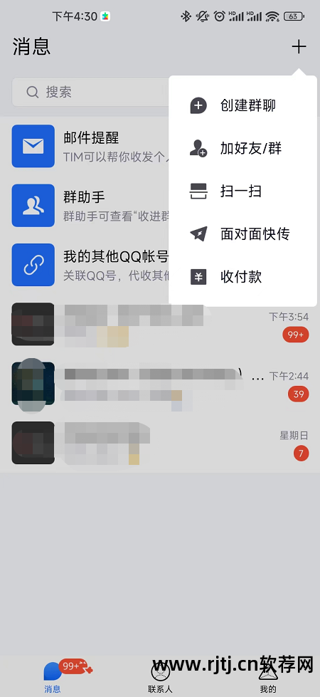 腾讯软件qq不能联网_腾讯qq软件_腾讯软件企业广州