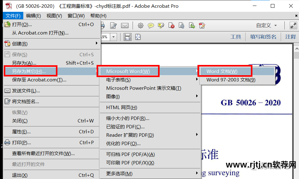 怎样把pdf转换成word的软件_转换成pdf格式软件_转为word文档的软件