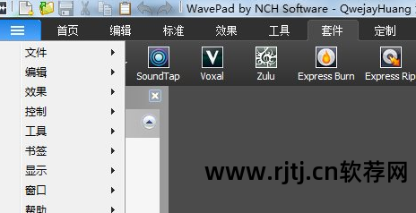 音频截取拼接软件_音频裁剪拼接软件_音频截取合成软件