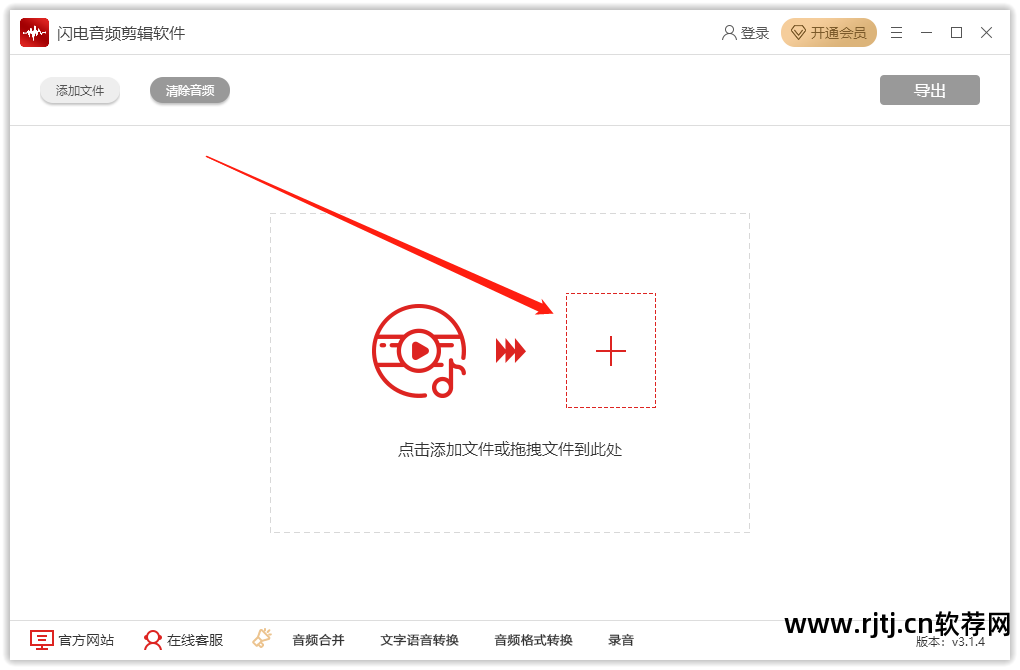 音频截取拼接软件_截取拼接音乐的软件_音频拼接截取软件下载