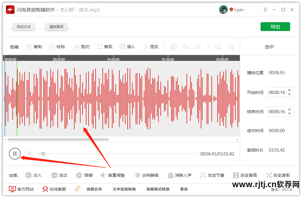 截取拼接音乐的软件_音频拼接截取软件下载_音频截取拼接软件