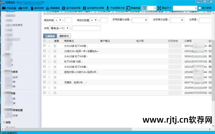 灰鸽子远程控制软件教程_灰鸽子远程控制原理_灰鸽子远程管理