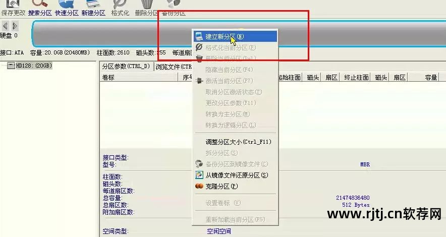 xp系统磁盘分区软件_xp系统磁盘分区软件_xp系统磁盘分区软件