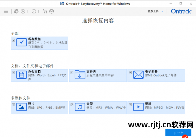 虚拟机文件怎么恢复 虚拟机数据恢复软件教程_虚拟化数据恢复_虚拟系统数据能否恢复