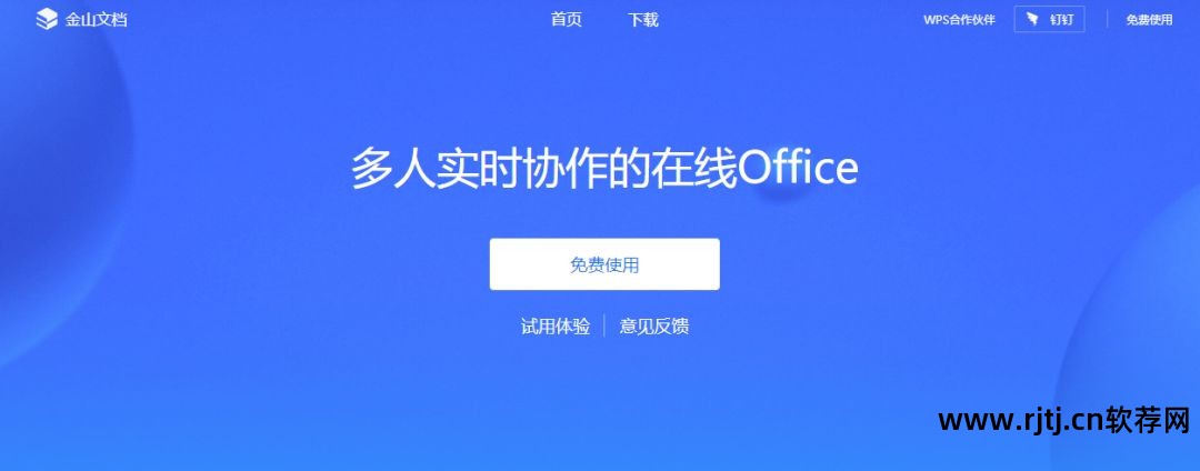 电脑办公软件免费下载视频_office办公软件教程视频去哪下载_办公软件剪辑视频