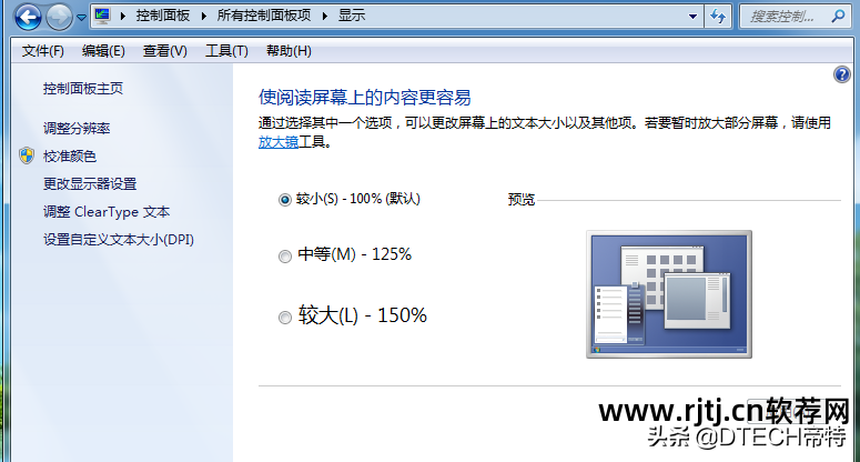 电脑分屏软件_分屏电脑软件哪个好用_电脑分屏软件推荐