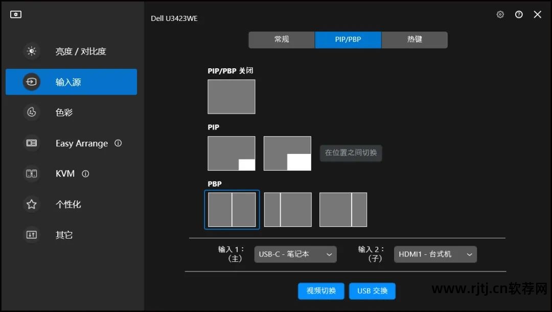 电脑分屏软件_分屏软件电脑_分屏电脑软件免费