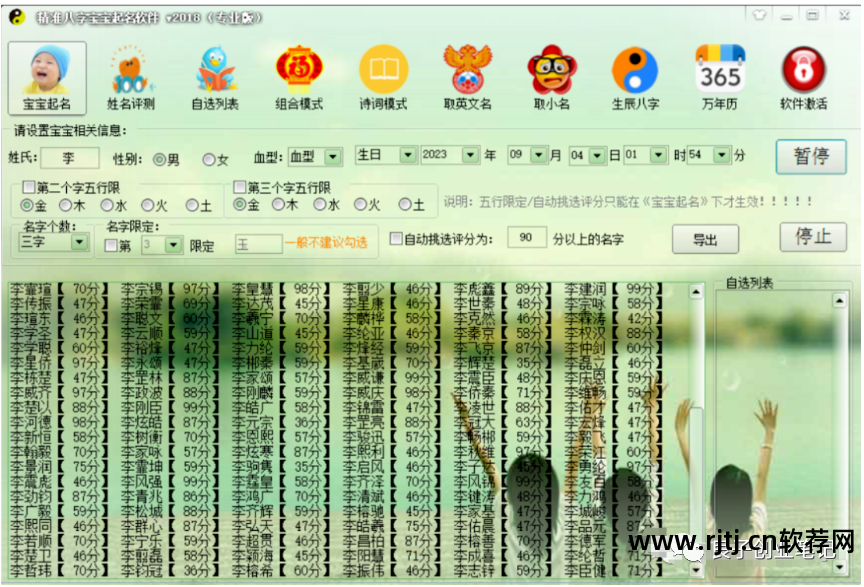 取名小孩软件叫什么_小孩取名软件_小娃儿取名字软件