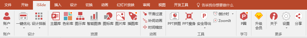 如何制作ppt软件下载_制作下载软件的网站_下载制作ppt的软件