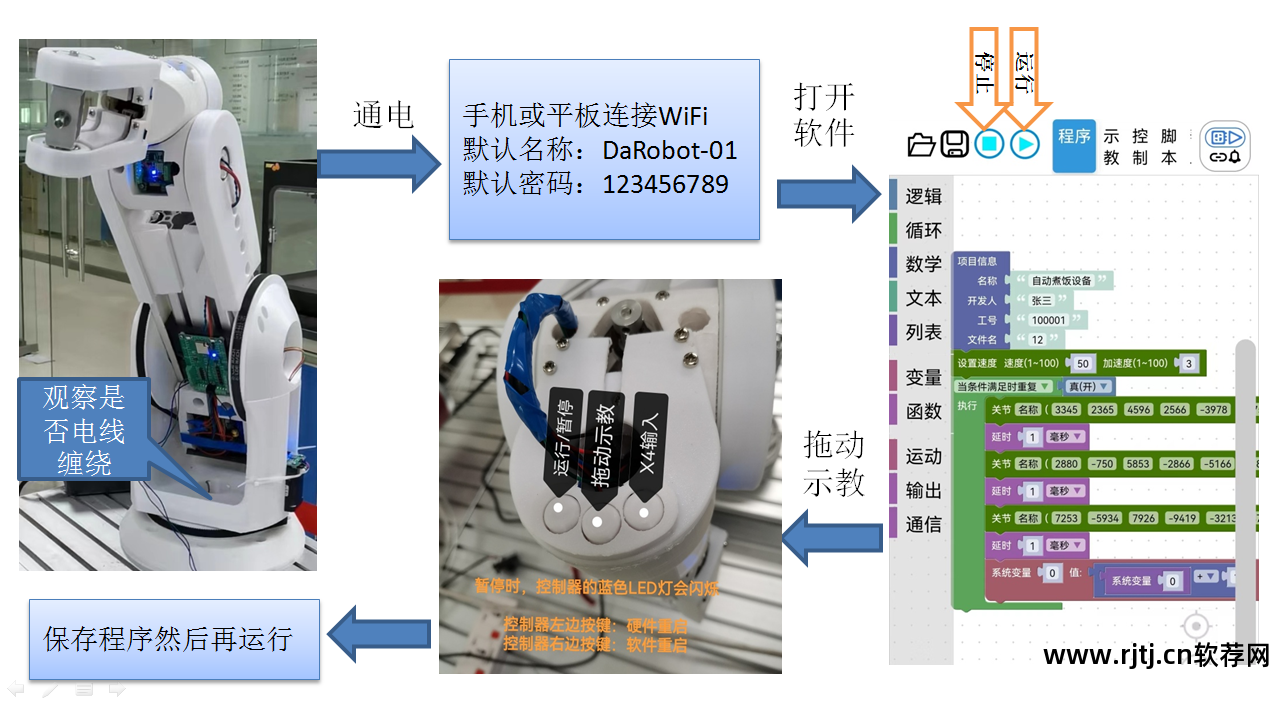 飞控led软件教程_飞控led显示屏软件手机版_飞控科技led操作流程