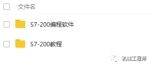 西门子plc编程软件教程_西门子plc编程视频教程_西门子plc编程软件使用教程