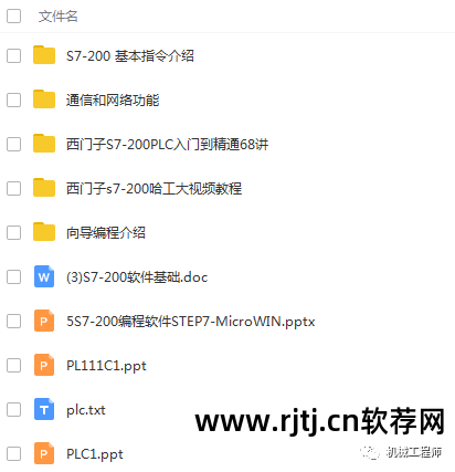西门子plc编程软件教程_西门子plc编程视频教程_西门子plc编程软件使用教程