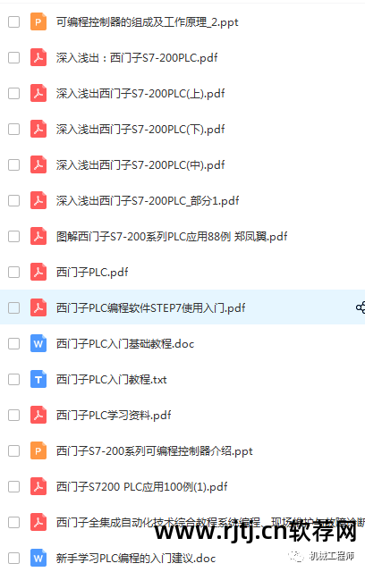 西门子plc编程视频教程_西门子plc编程软件教程_西门子plc编程软件使用教程