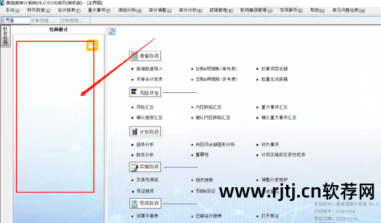 新中大财务软件多少钱一套_新中大财务软件视频教程_新中大财务软件教程