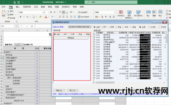 新中大财务软件视频教程_新中大财务软件多少钱一套_新中大财务软件教程