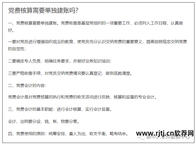 新中大财务软件多少钱一套_新中大财务软件教程_中大教程财务软件新旧对比