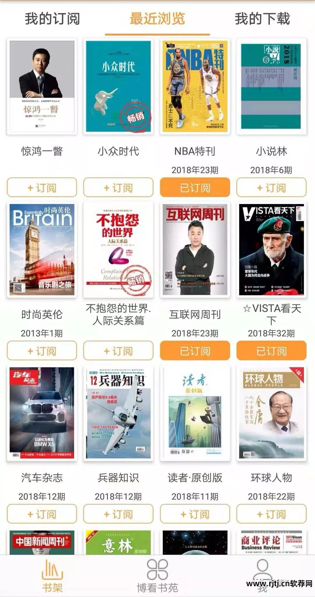 报纸阅读器app_阅读报纸软件_报纸阅读软件哪个好