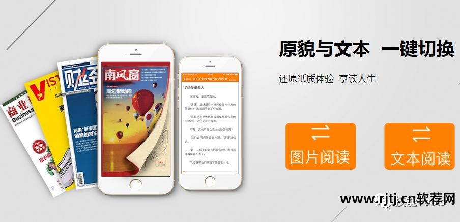 阅读报纸软件_报纸阅读器app_报纸阅读软件哪个好