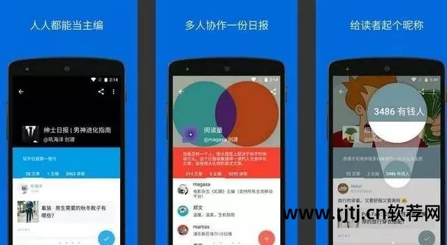 报纸阅读软件哪个好_报纸阅读软件有哪些_阅读报纸软件