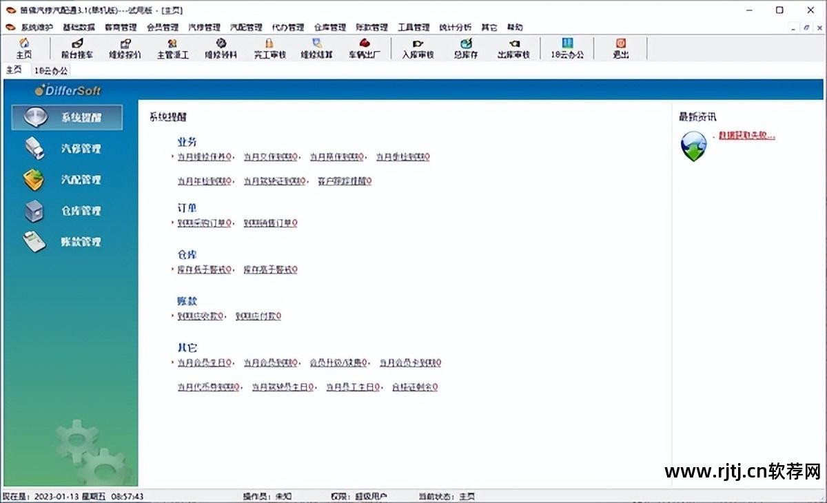 家用电器维修软件有哪些_家用电器维修软件_家用电器维修软件哪个好