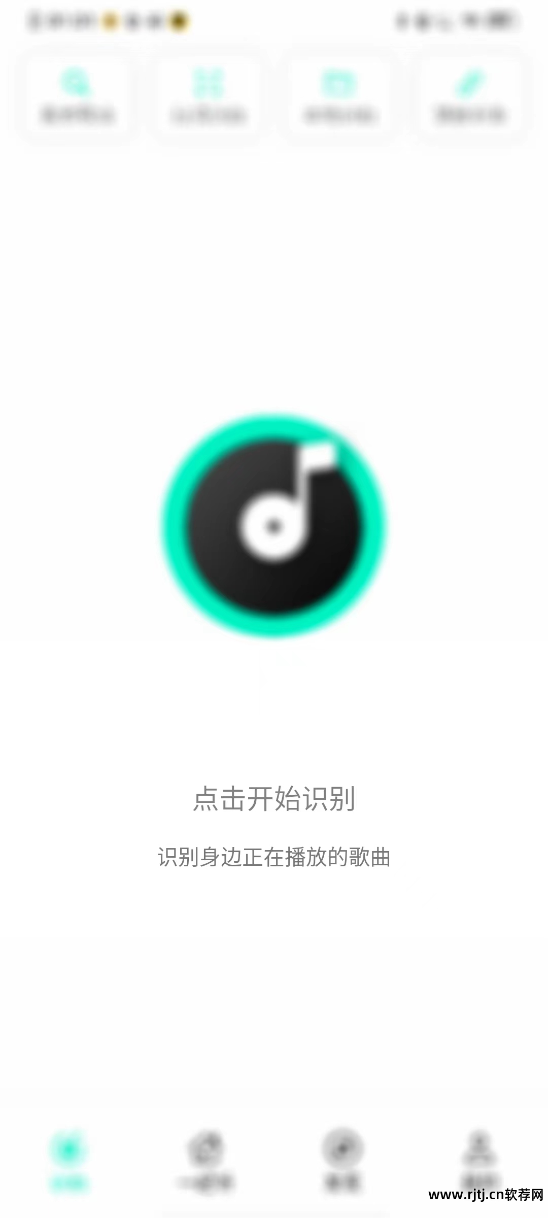 可以识别音乐软件_有什么软件能识别音乐_可以识别音乐的软件叫什么名字