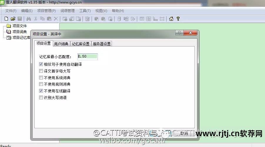 翻译教学软件_catalyst翻译软件_cat翻译软件教程