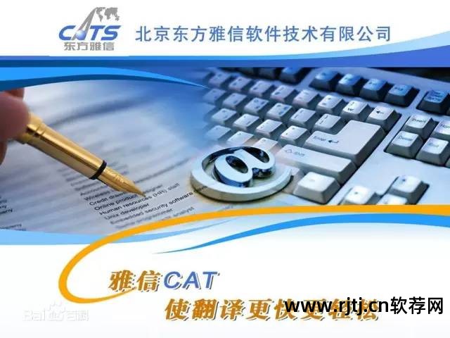 cat翻译软件教程_翻译教学软件_翻译工具cat