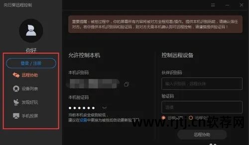 xt800远程控制软件教程_远程控制软件_教学远程控制软件