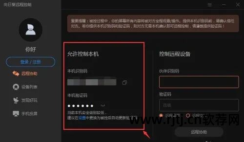 远程控制软件_教学远程控制软件_xt800远程控制软件教程