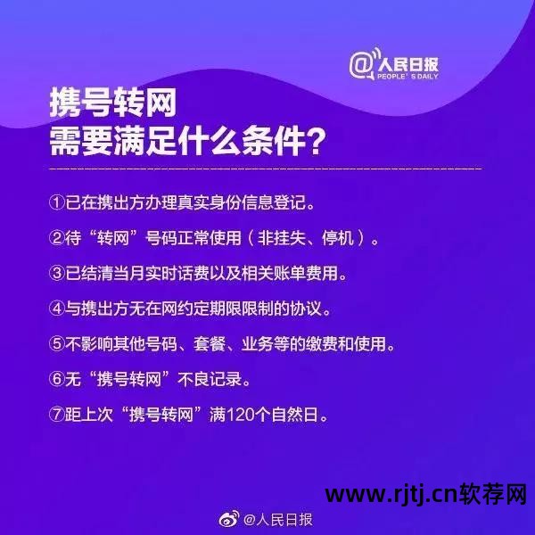 中国联通转中国电信什么套餐_电信转联通软件_联通电信转软件要钱吗