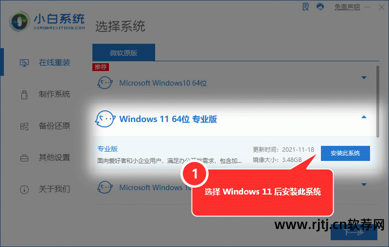 电脑糸统还原软件_win系统还原软件_还原电脑系统的软件