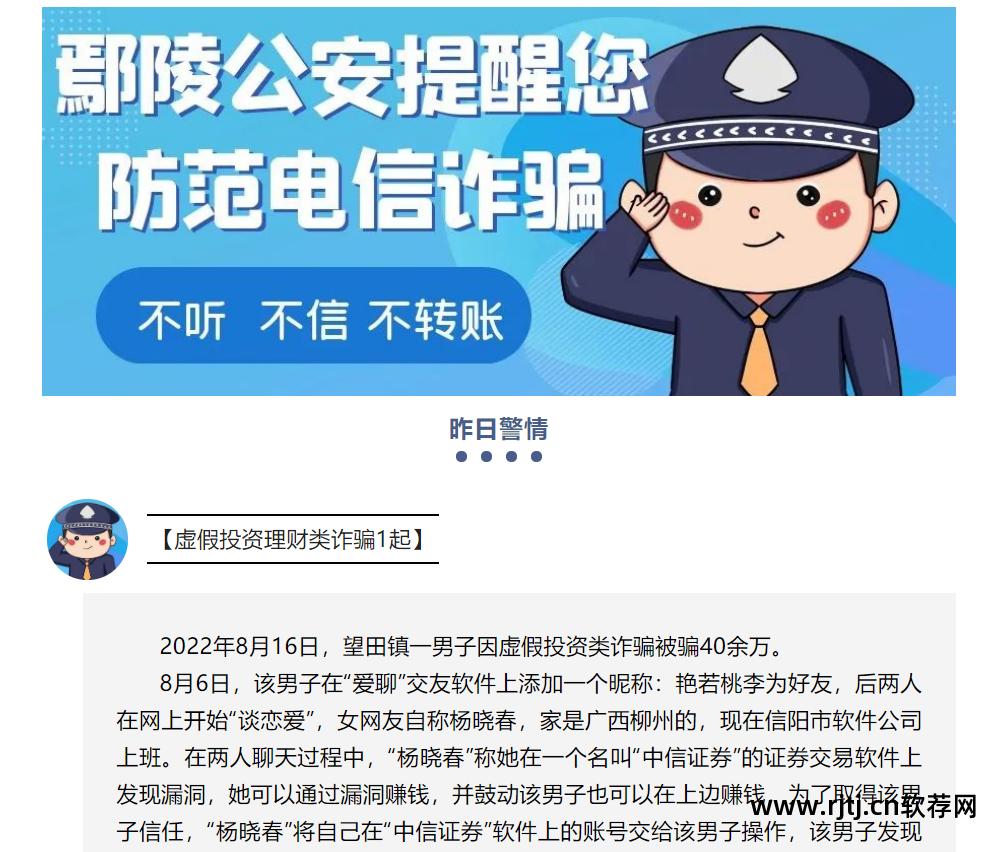 中信建投证券交易软件_中信交易软件如何复牌_中信交易软件