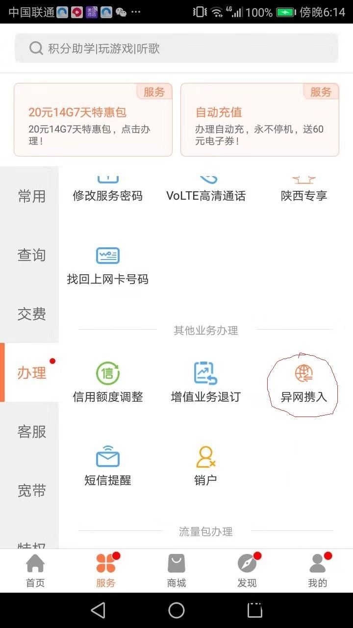 联通电信转软件要钱吗_中国联通转中国电信什么套餐_电信转联通软件