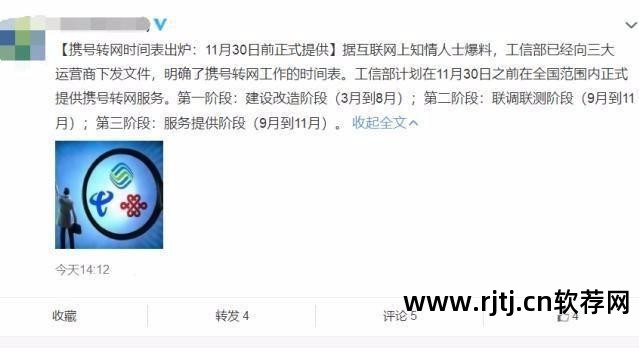 电信转联通软件_中国联通转中国电信什么套餐_联通电信转软件要钱吗