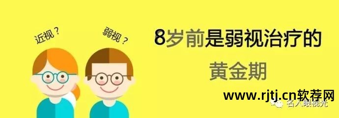 治疗弱视的软件_弱视治疗软件为何这么贵_弱视治疗软件作用大吗