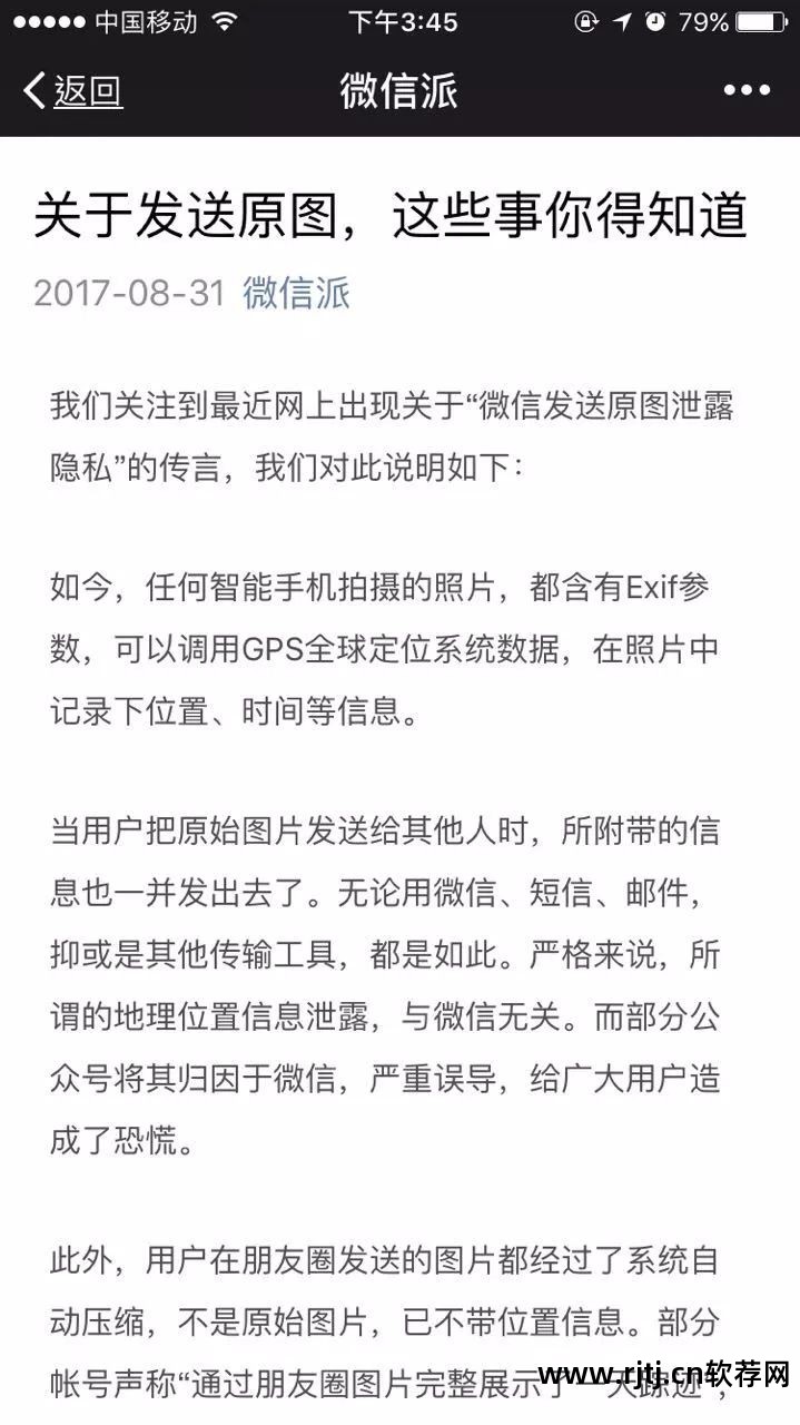 定位微信文章找软件人可以吗_微信文章定位找人软件_定位微信文章找软件人可靠吗