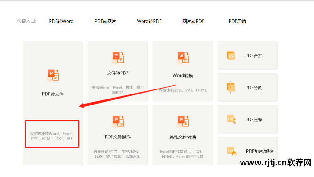 在线转换pdf免费_在线word转换成pdf软件_在线文档转换成pdf