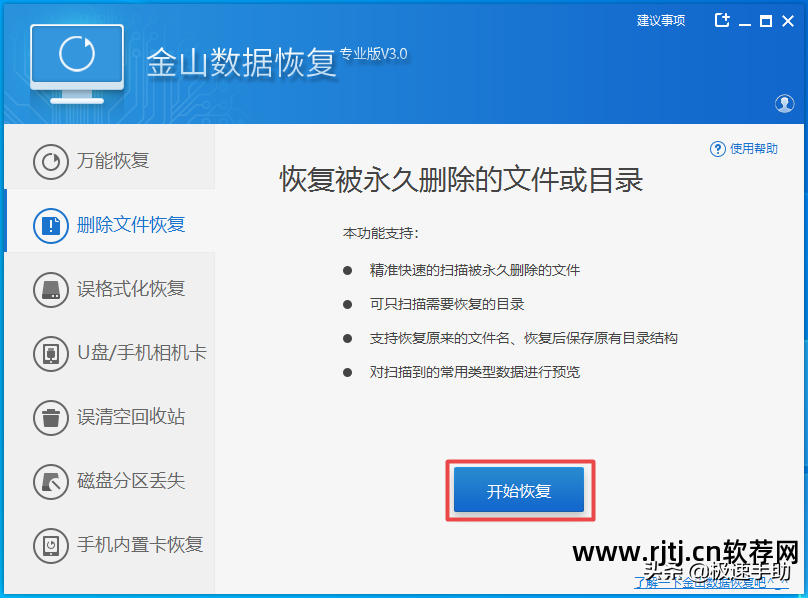 卸载还原电脑软件上的文件_如何卸载电脑上的极速还原软件_卸载还原系统