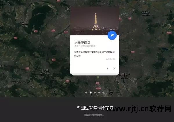 谷歌地球软件合集_谷歌地球软件_谷歌地球软件下载安装