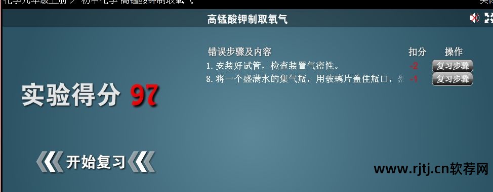 仿真化学室实验软件下载_仿真化学实验室软件_仿真化学室实验软件有哪些