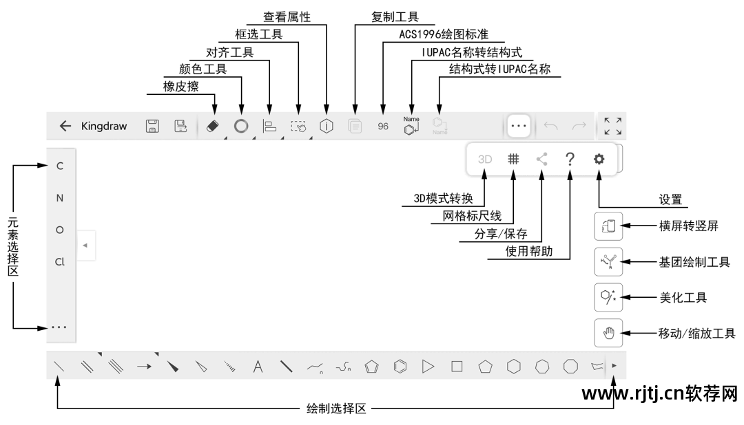 化学软件教程_化学教学软件_化学教程软件下载