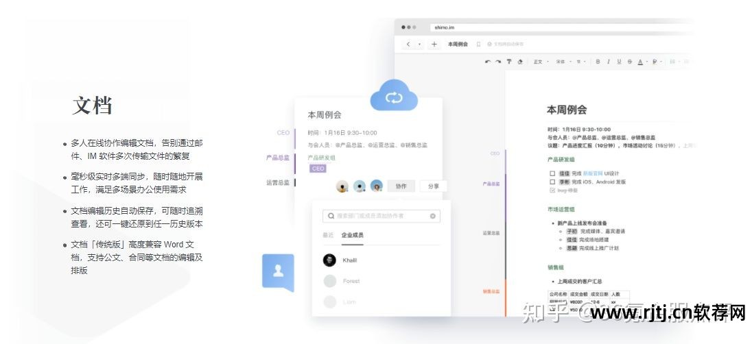 企业微信办公 软件_办公微信软件企业版下载_办公微信软件企业怎么用