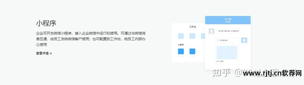 办公微信软件企业怎么用_企业微信办公 软件_办公微信软件企业版下载