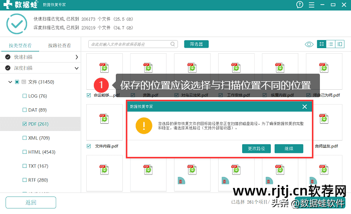 万能恢复数据软件_万能数据恢复软件app_万能恢复软件数据怎么删除