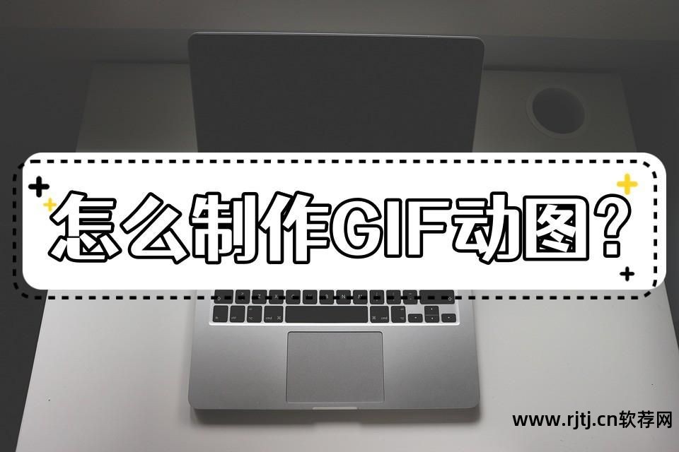 动画制作动态图_gif动画制作软件教程_动画制作动图