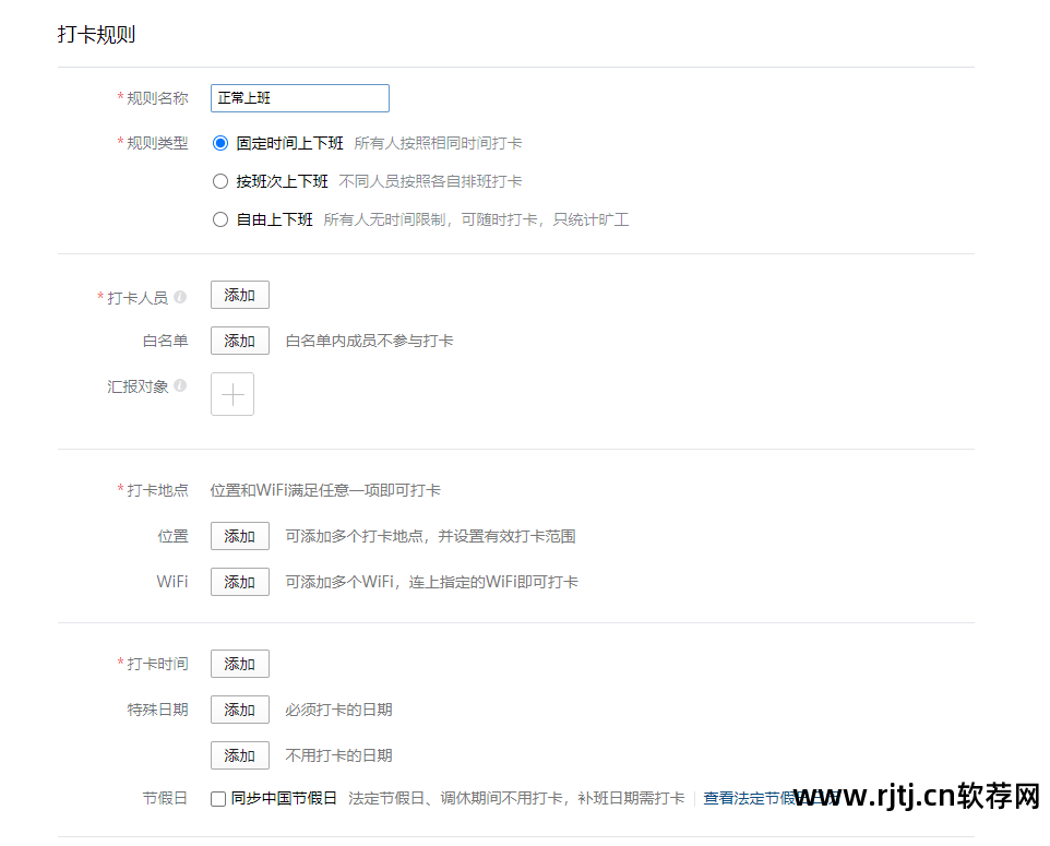 企业微信办公_办公微信软件企业版下载_企业微信办公 软件